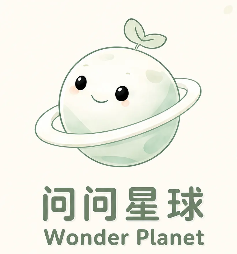 问问星球